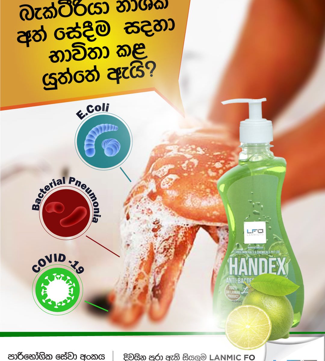 Handex Hand Wash
